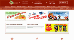 Desktop Screenshot of novostea.ru